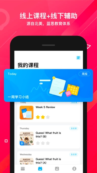 GKid英语iPhone/iPad版