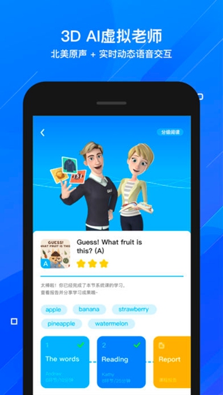 GKid英语iPhone/iPad版