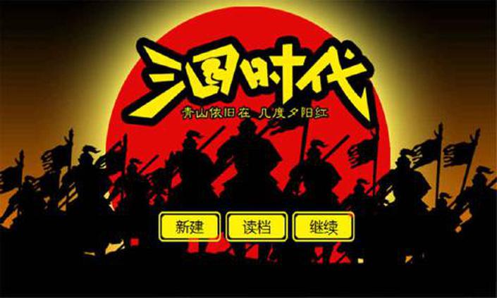 三國時(shí)代無限元寶