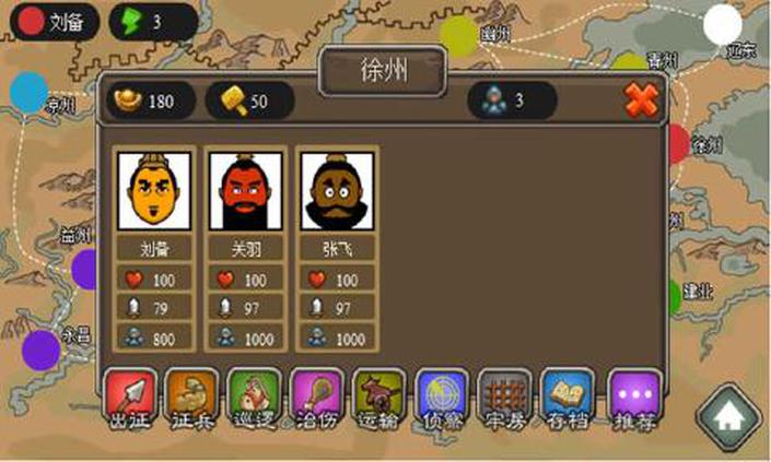 三國時(shí)代無限元寶