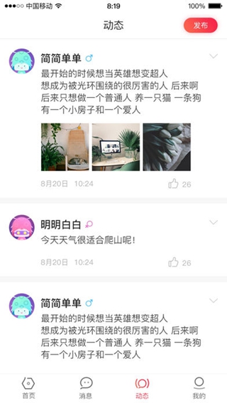 音源iPhone版