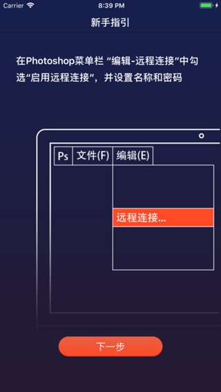設(shè)計(jì)好幫手iPhone/iPad版