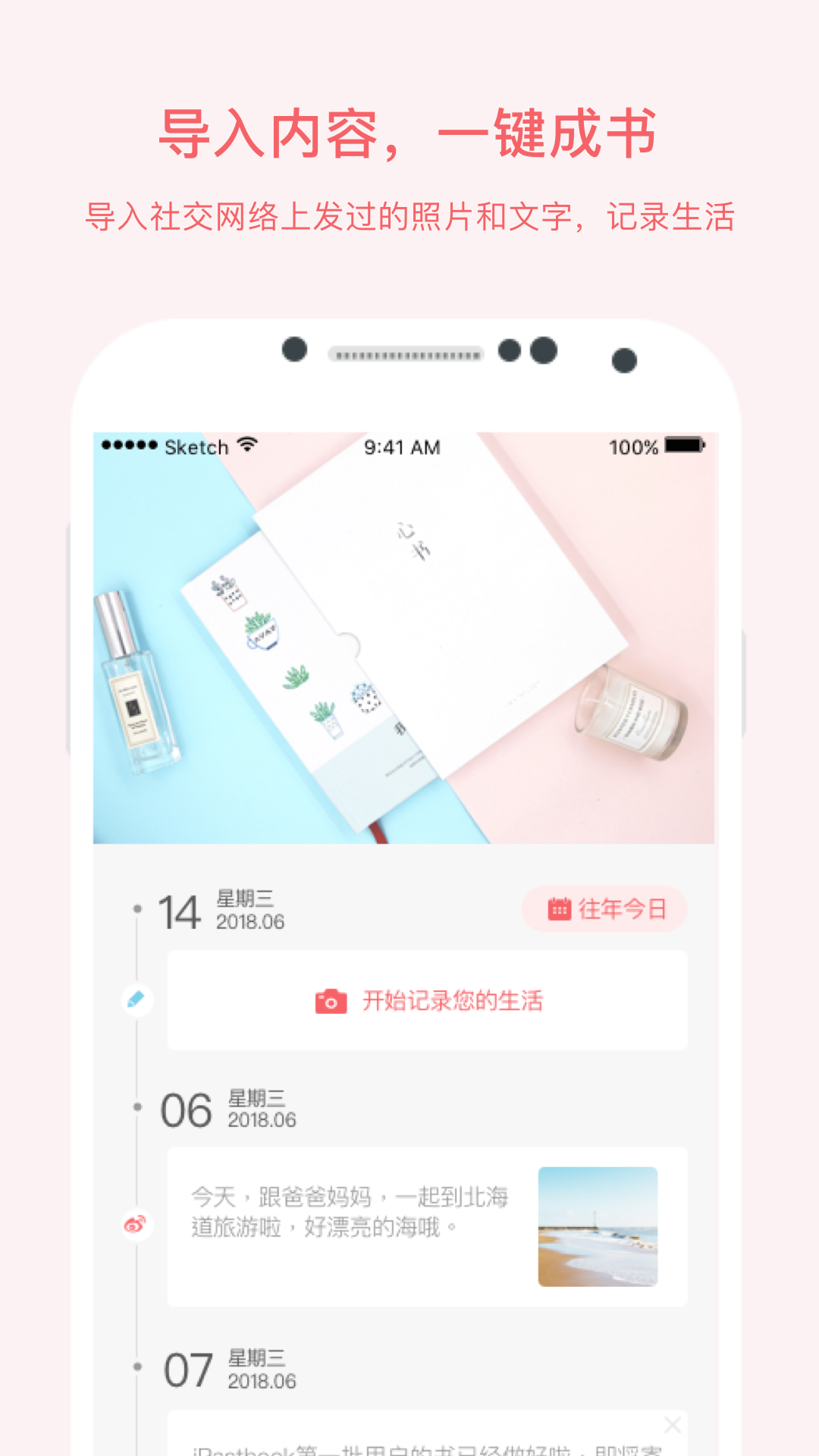 心書朋友圈成書