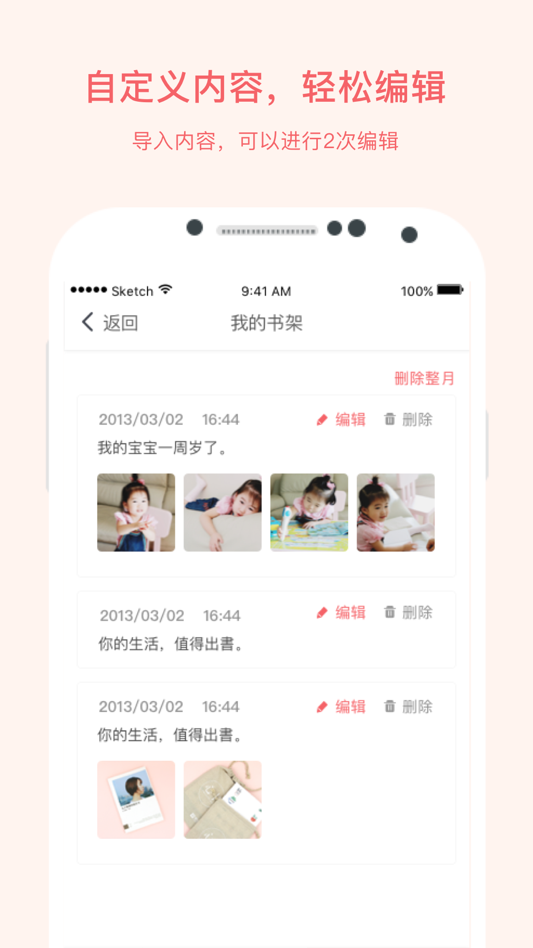 心書朋友圈成書