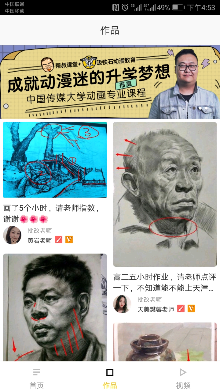 藝佳幫