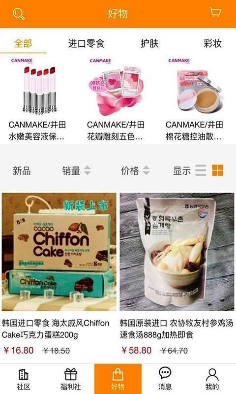 好玩意Plus