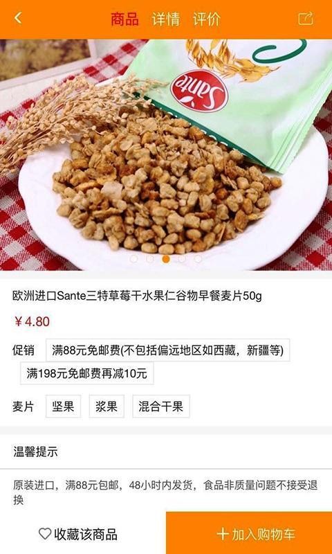 好玩意Plus