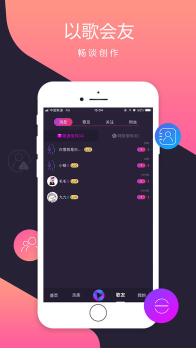 智曲iPhone/iPad版
