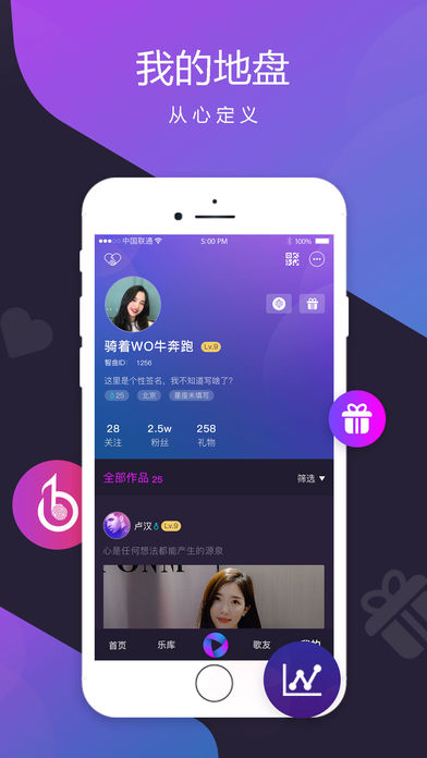 智曲iPhone/iPad版