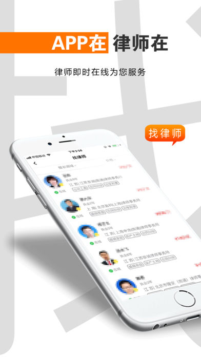 简律iPhone/iPad版