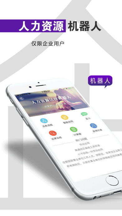 简律iPhone/iPad版