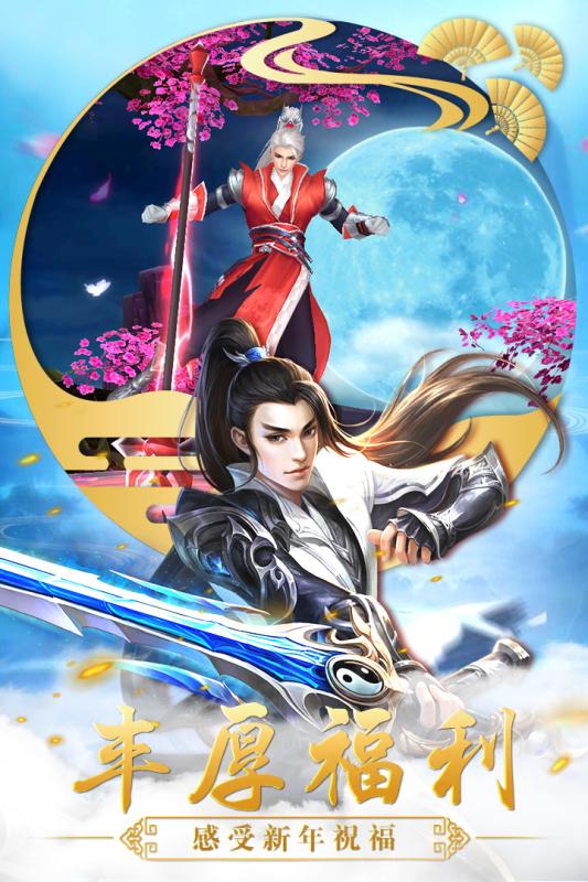 仙變3九游版