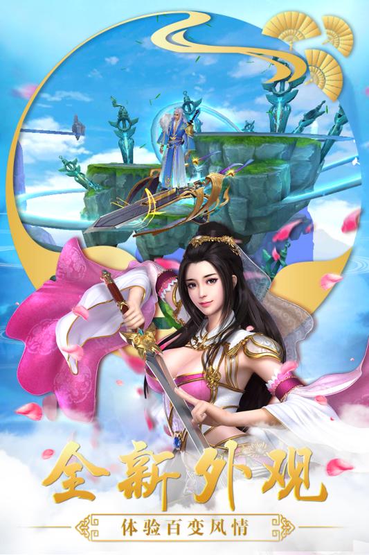 仙變3九游版