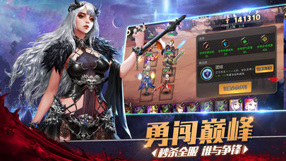 永恒女神之戰(zhàn)