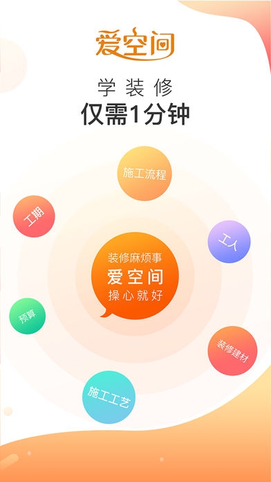火红兼职iPhone版