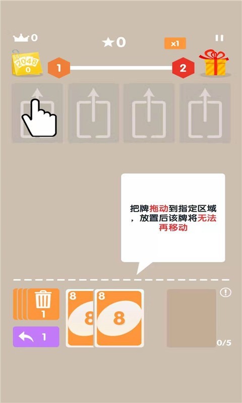 2048大作戰(zhàn)