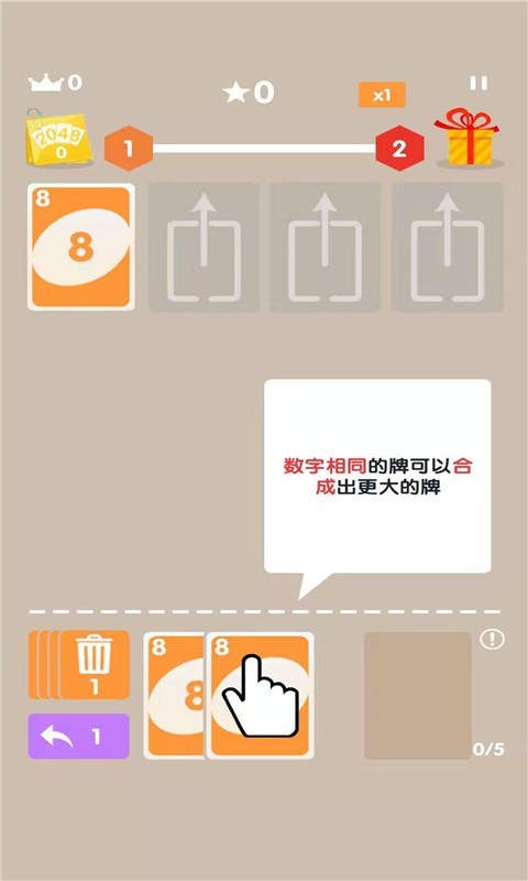 2048大作戰(zhàn)