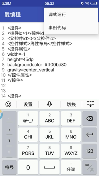 愛編程