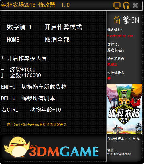 純粹農(nóng)場2018 v1.0五項修改器[3DM]