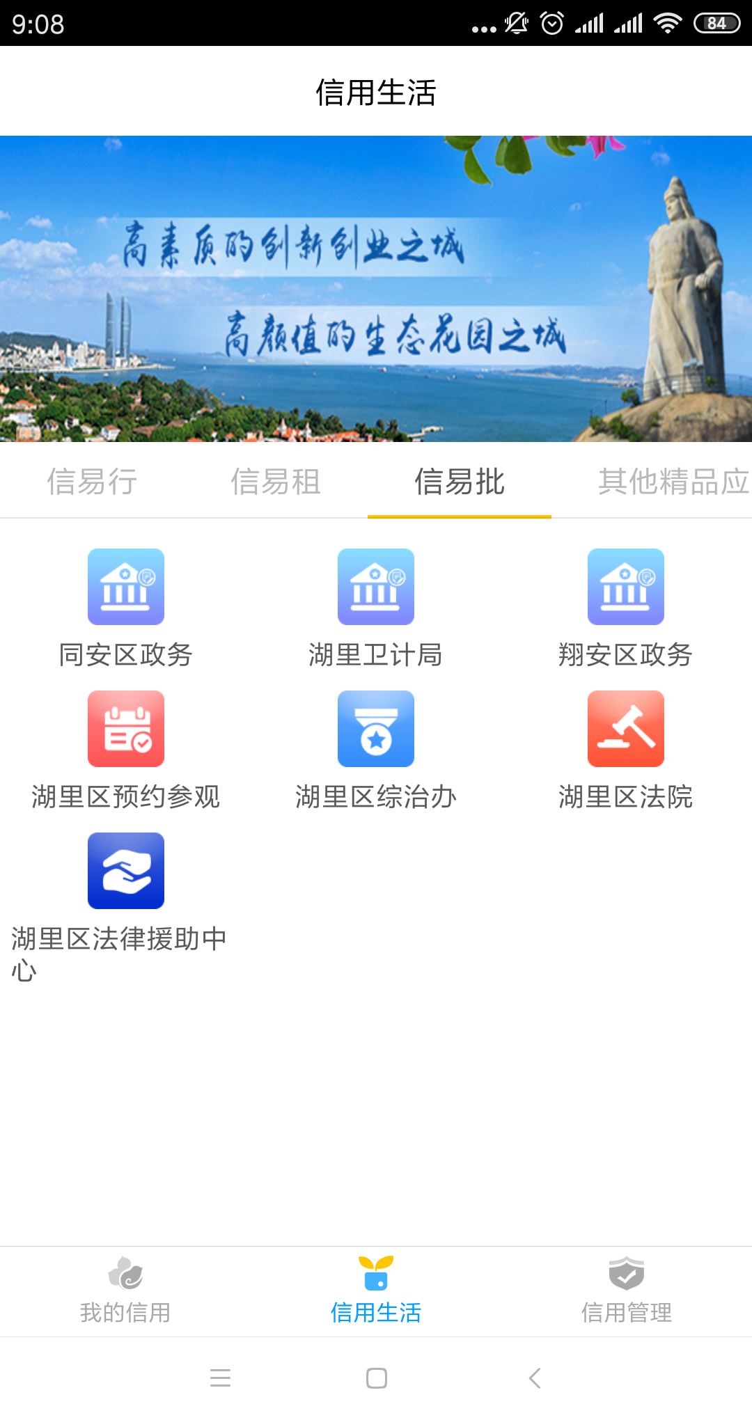 白鷺分