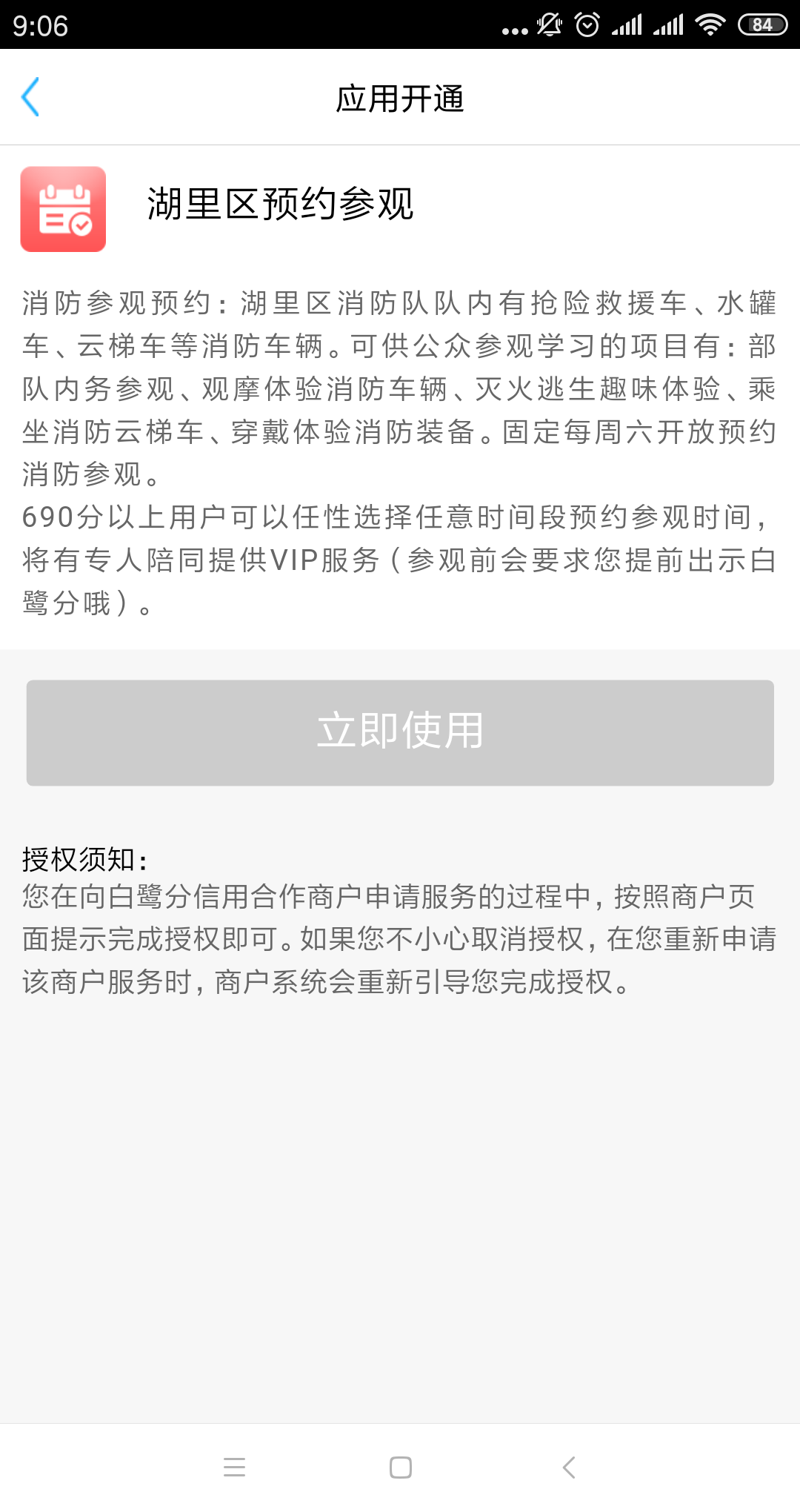 白鷺分