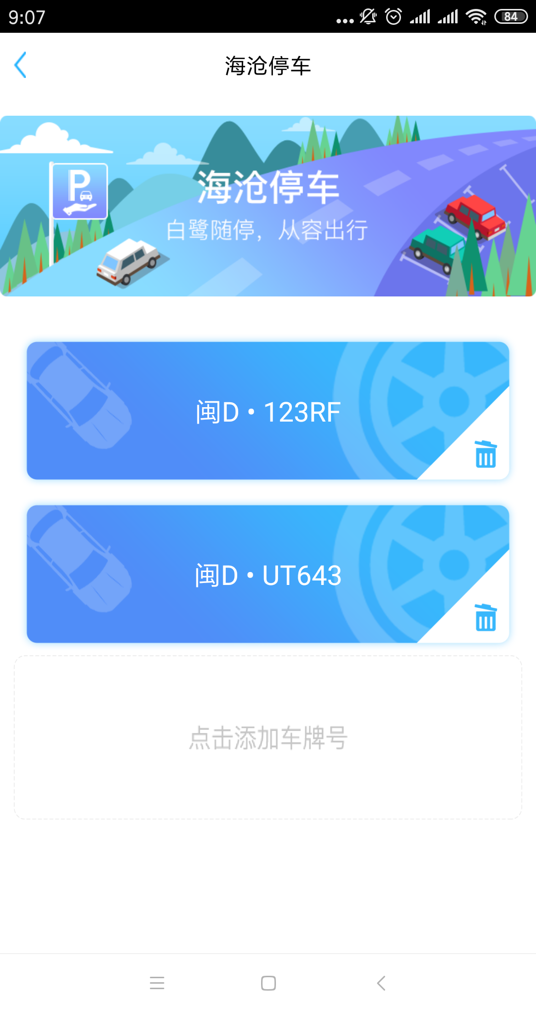 白鷺分
