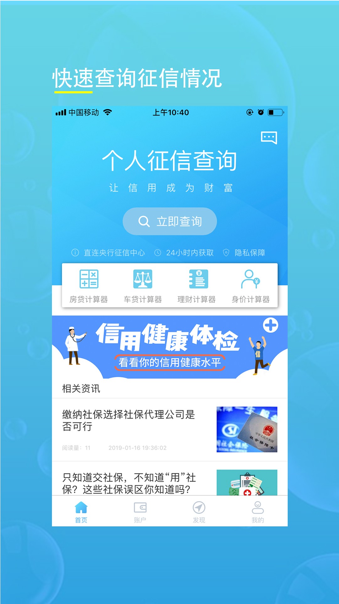 查信