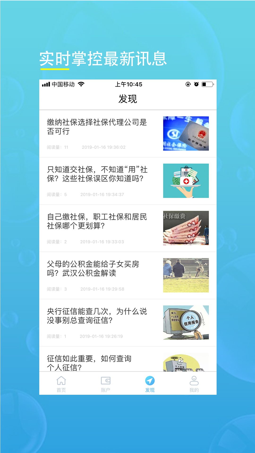 查信
