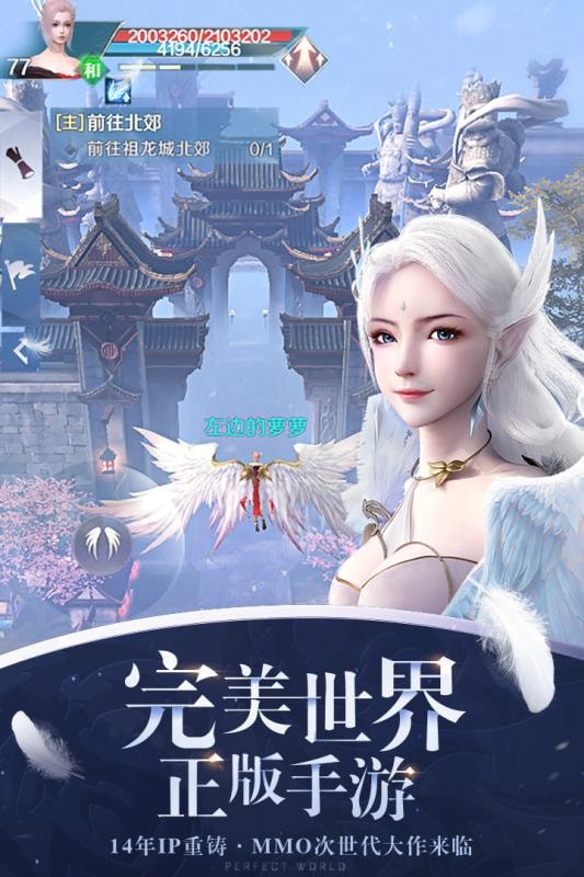 完美世界手游刷金幣輔助