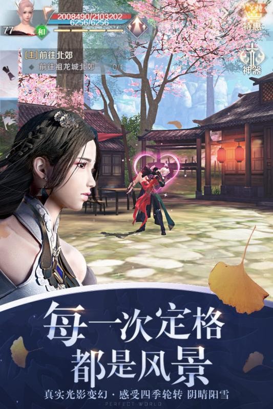 完美世界手游刷金幣輔助