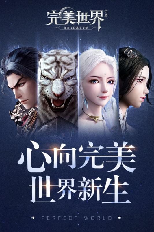 完美世界手游刷金幣輔助