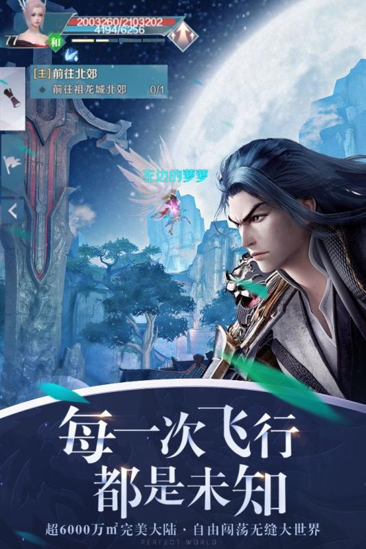 完美世界手游刷金幣輔助