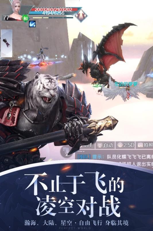 完美世界手游刷金幣輔助
