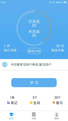 高中英語詞匯通