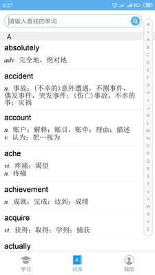 高中英語詞匯通