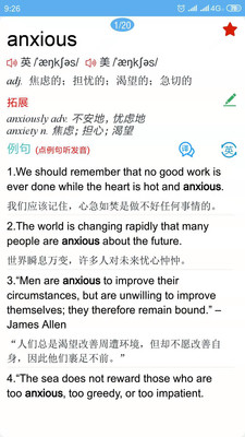 高中英語詞匯通