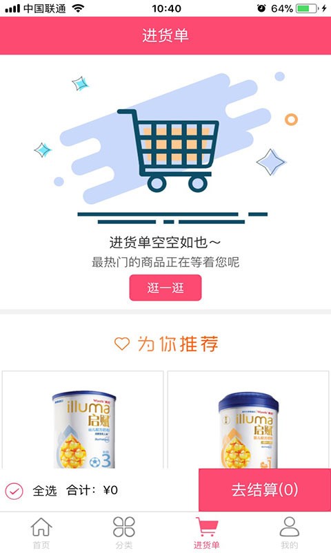 店力集盒