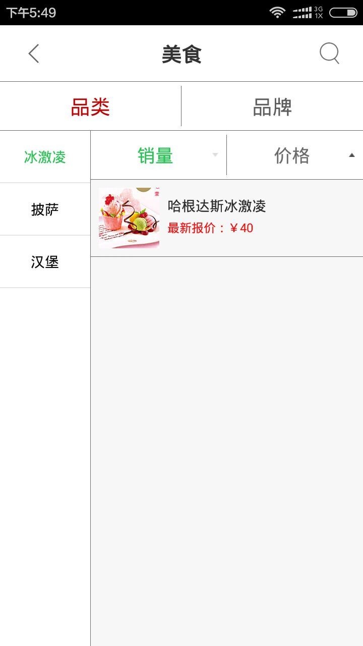 奢品100
