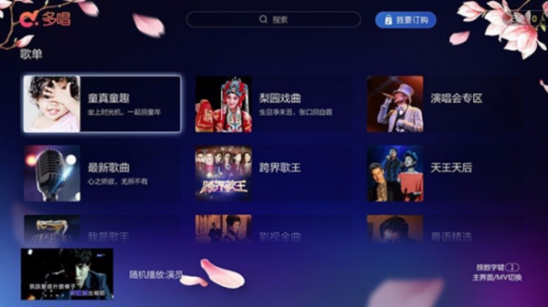 多唱K歌破解版