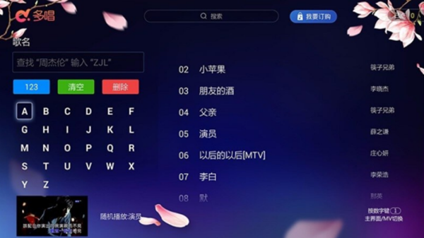 多唱K歌破解版