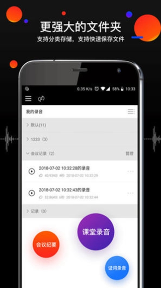 華為錄音專家