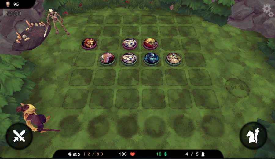 自走棋中文版