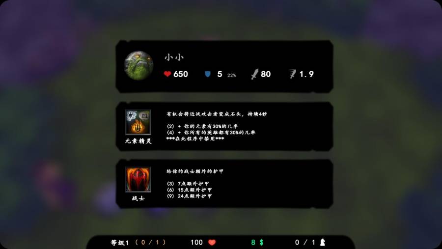 自走棋中文版