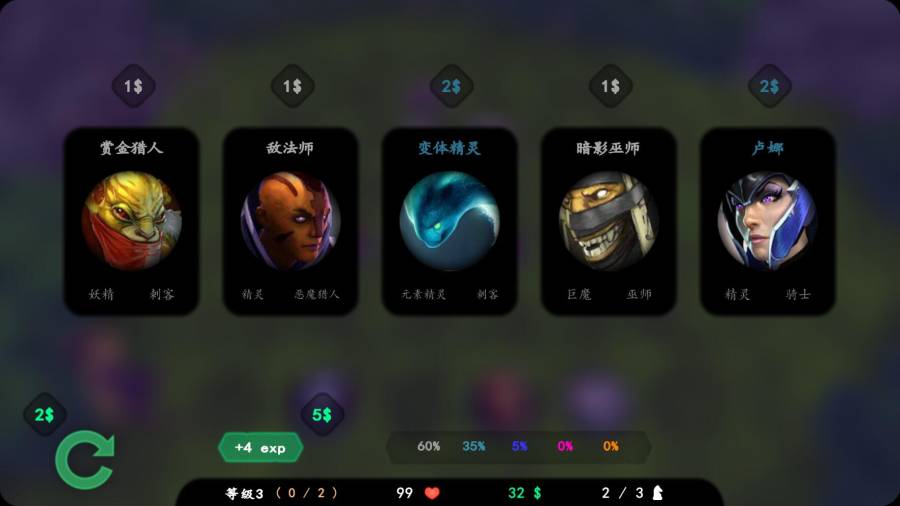 自走棋中文版