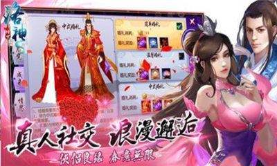 傾世洛神賦
