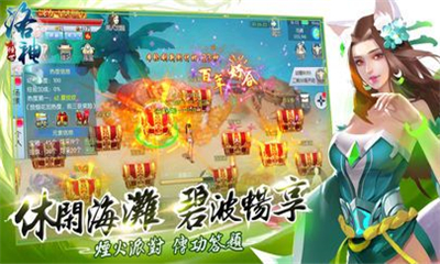 傾世洛神賦