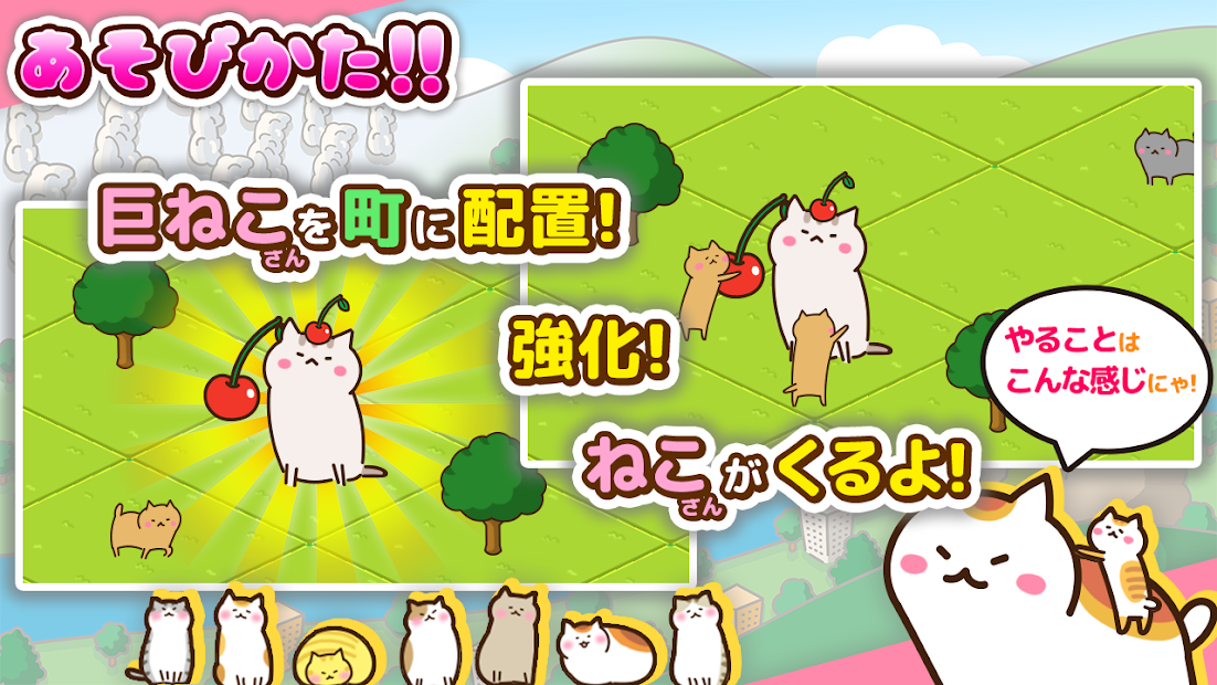 貓咪町(ねこ町)