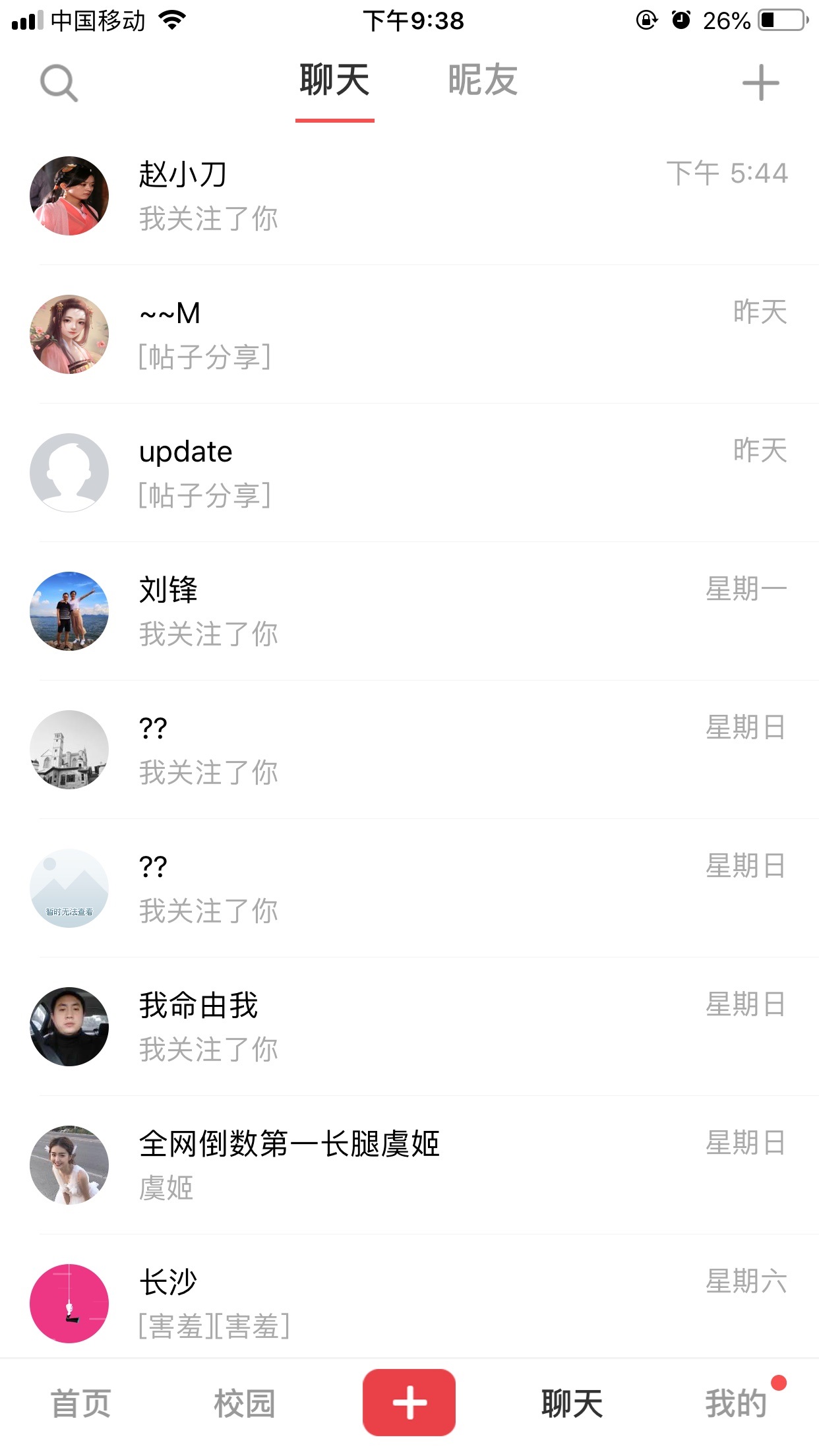 伴昵