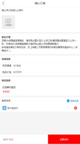 美妝鑒定