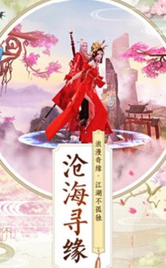 江湖幻世錄
